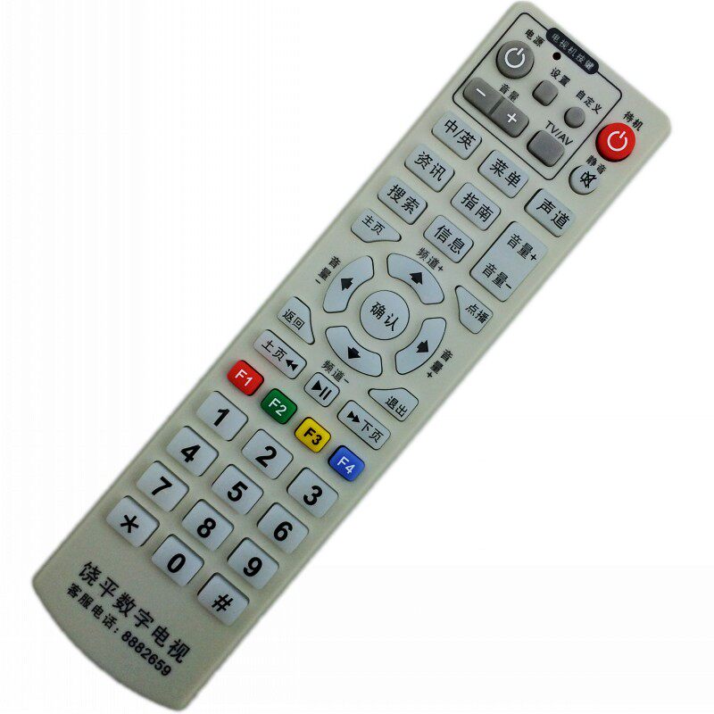 Raoping digital TV top box remote control Raoping Guang motor top box remote control