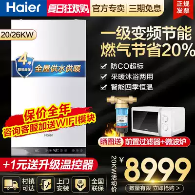 Haier condensing wall hung gas boiler first-class energy efficiency 26KW heating bath hot water gas household LL1PBD20-HN1