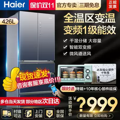 Haier refrigerator 426 liters 412 liters 449L air-cooled frost-free frequency conversion multi-door five-door household 426WDCEU1