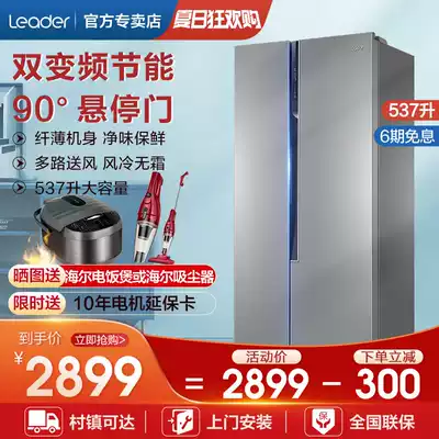 Haier two-door refrigerator household 537L liters air-cooled frost-free open door frequency conversion energy saving large-capacity commander