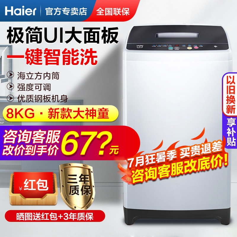 Haier washing machine fully automatic home 8 9 10kg wave wheel direct drive frequency conversion large capacity prodigy washing machine