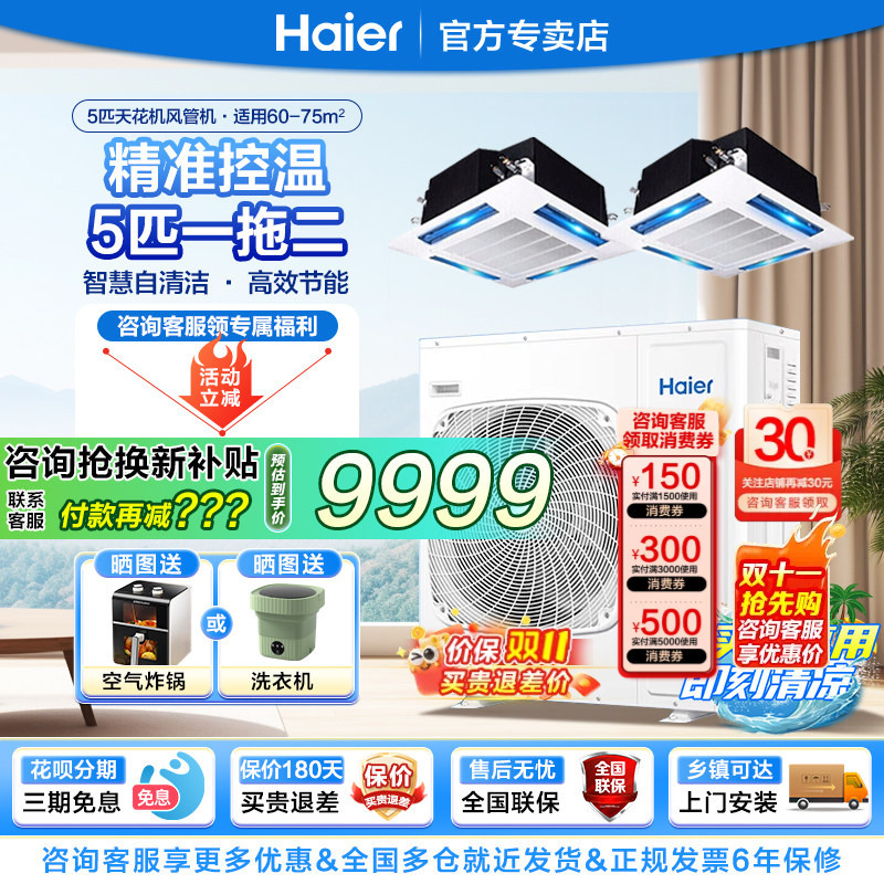 Haier Ducted Unit Ceiling Unit One-To-Two 5 Hp Household Central Air Conditioner Level 1 Inverter Cooling Rfc125Dxsav1