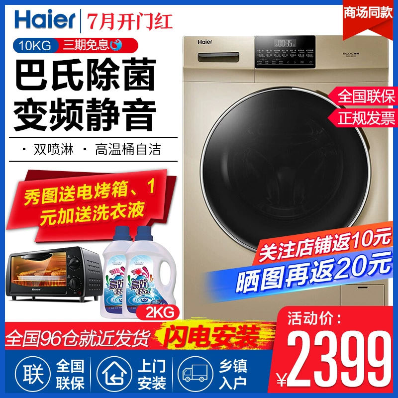 Máy giặt tự động 10 kg KG trống chuyển đổi tần số giặt imer Haier / Haier EG10012B18G - May giặt