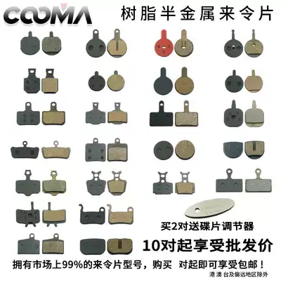 4 pairs of brake skin 355m315bb5bb7 disc brake brake disc resin semi-metal friction block accessories