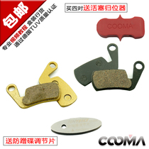 Mountain bike resin metal to make the sheet fit MAGURA MAGURA Marta SL disc brake