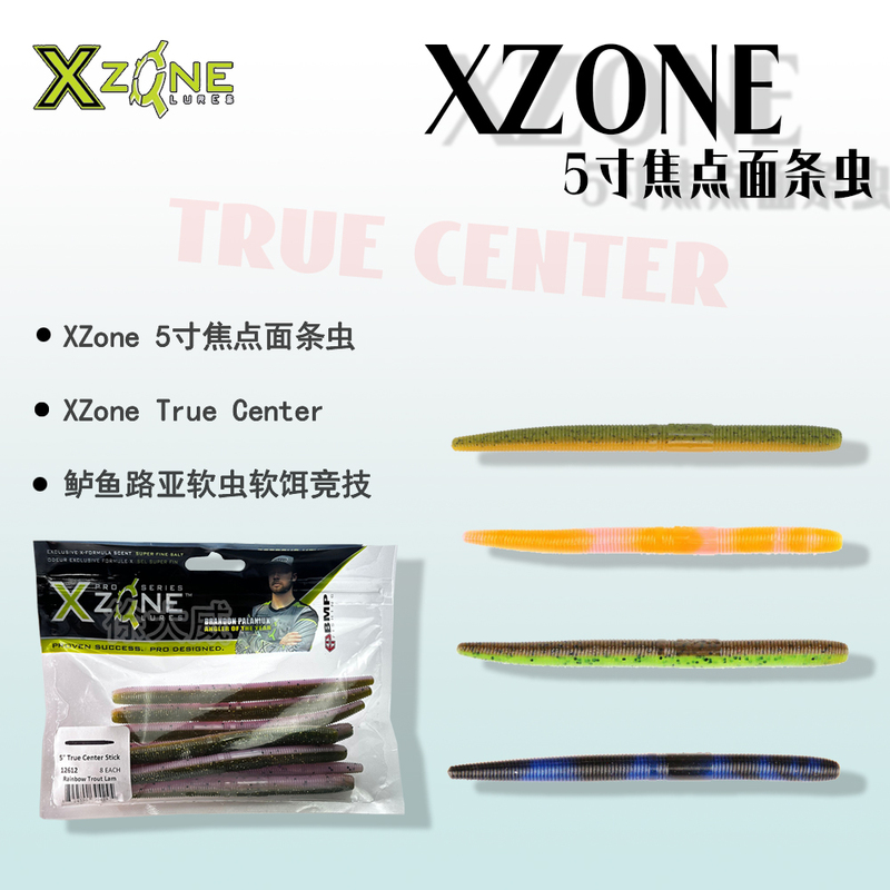 American Xzone True Center Stick 5inch Focus Noodle Worm Bass Lure Soft Worm Soft Bait Competition