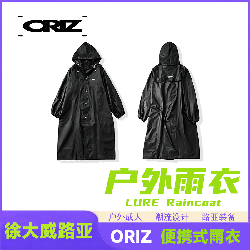 Oriz Outdoor Adult Long Fishing Trendy Raincoat for Travel, Hiking, and Cycling, Unisex, Thickened, Protective, and Waterproof Oriz Outdoor Adult Long Fishing Trendy Raincoat for Travel, Hiking, and Cycling, Unisex, Thickened, Protective, and Waterproof