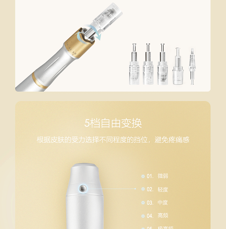 MTS螺口毛孔水光玻尿酸電動微針