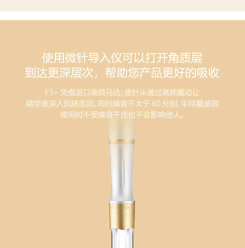 MTS螺口毛孔水光玻尿酸電動微針