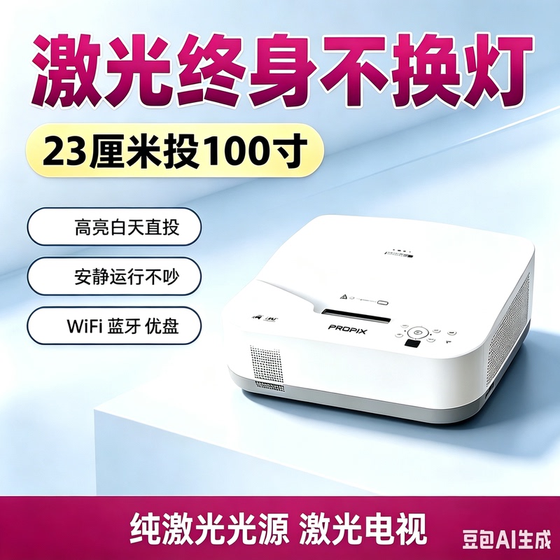 Guangfeng/Pikes Uw380C Ultra-Short Throw Laser Projector 3D Home High-Definition Home Theater Wifi Screen Mirroring Same-Screen Office Teaching Benq Laser Supports 1080P 4K Laser Tv Guangfeng/Pikes Uw380C Ultra-Short Throw Laser Projector 3D Home High-Definition Home Theater Wifi Screen Mirroring Same-Screen Office Teaching Benq Laser Supports 1080P 4K Laser Tv