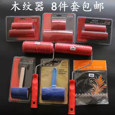 Wood grain device Imitation wood grain tool Wood grain roller wood grain sheet Art paint Texture coating tool 3 inch 6 inch