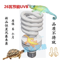 CM stellar storm energy saving UVB5 0 chameleon cage glass box tortoise lizard UVB10 0 calcium supplement lamp