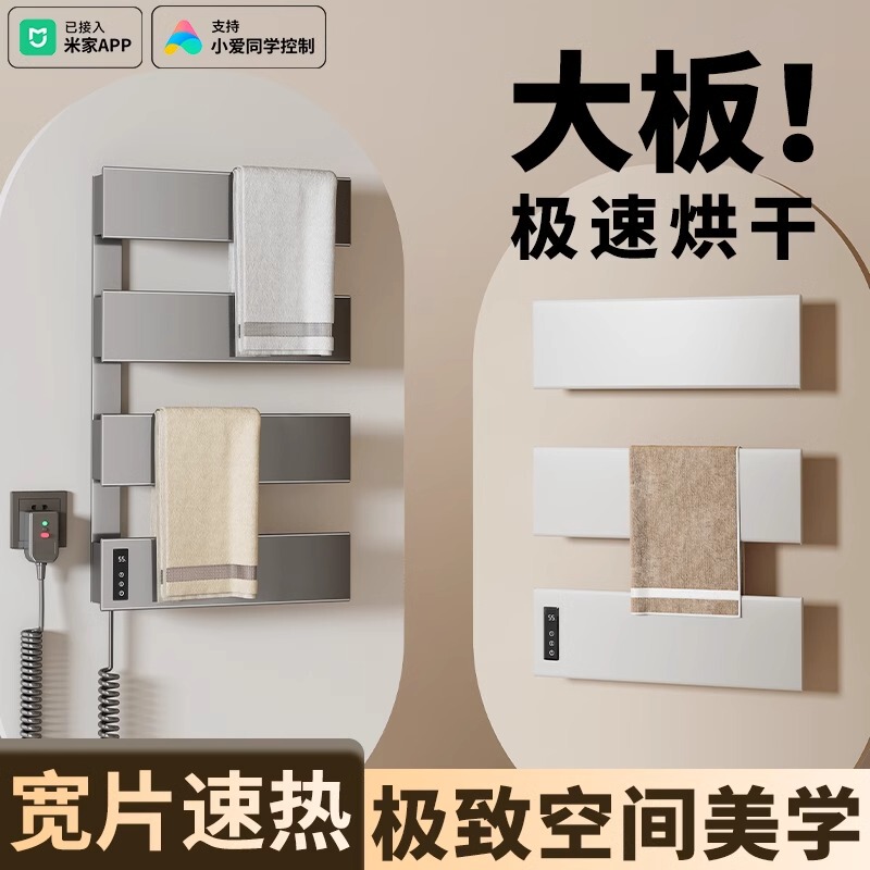 Electric Towel Rack, Heated and Drying, for Bathroom Use, Household Electric Smart Sterilization, Bathroom No-Drill Concealed Towel Rack Electric Towel Rack, Heated and Drying, for Bathroom Use, Household Electric Smart Sterilization, Bathroom No-Drill Concealed Towel Rack