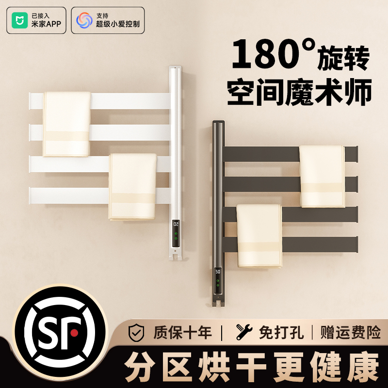 Rotating Electric Towel Rack, Heated Bathroom Household Smart Drying Electric Sterilization Bathroom No-Drill Concealed Rack Rotating Electric Towel Rack, Heated Bathroom Household Smart Drying Electric Sterilization Bathroom No-Drill Concealed Rack