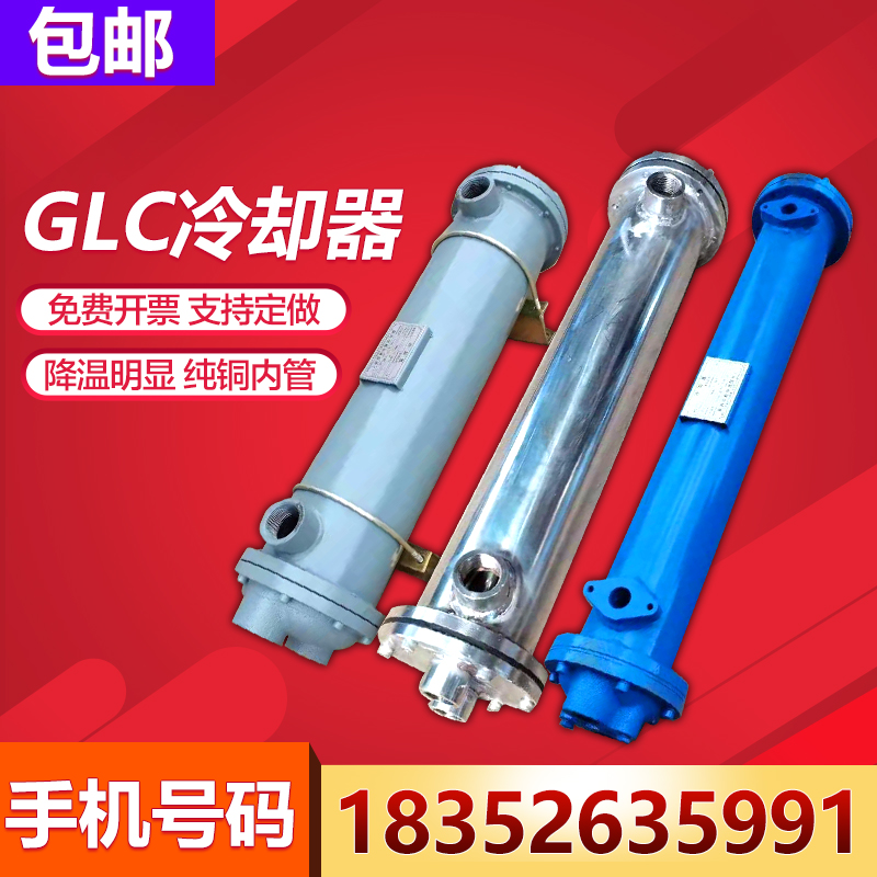 GLC2-1 3-1 7-2 1-2 6-3-3 5-4-5-6-7-8-9-13-15 tube oil cooler