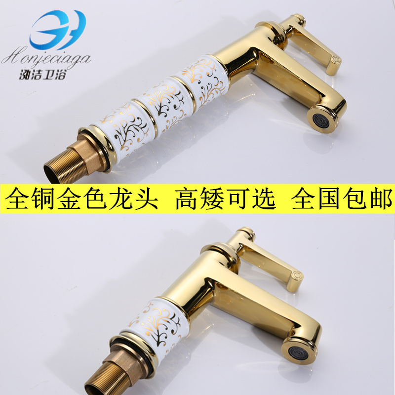 Golden tap hot and cold European style tap gold plated imitation ancient tap full copper bathroom plus high table basin surface basin tap