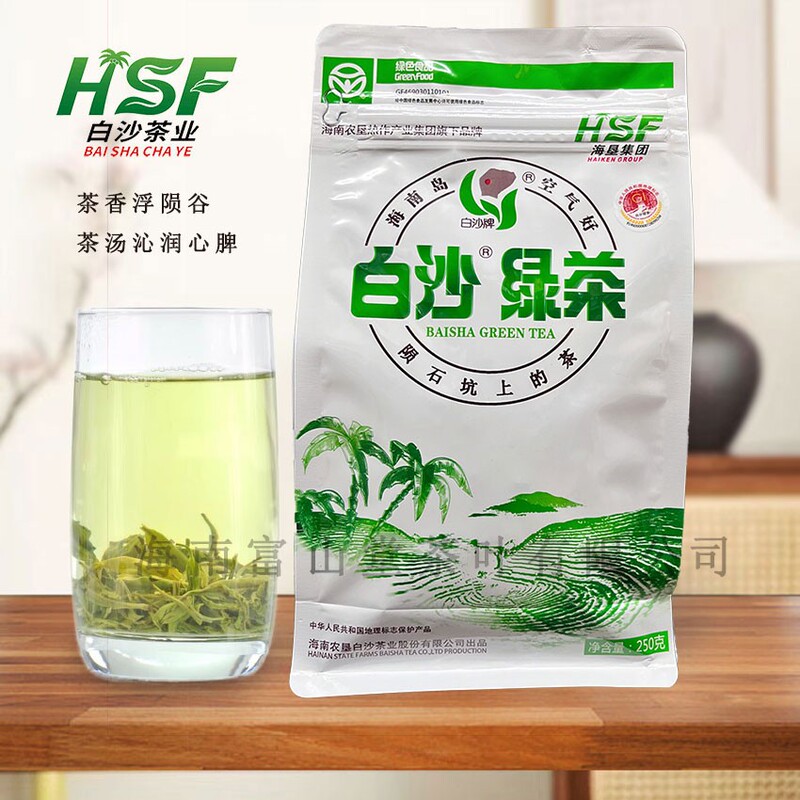 Authentic Hainan Nongken Meteorite Crater White Sand Green Tea Tropical Rainforest Large Leaf First Grade Tea Strong Aroma Wuzhishan Spring Green Tea