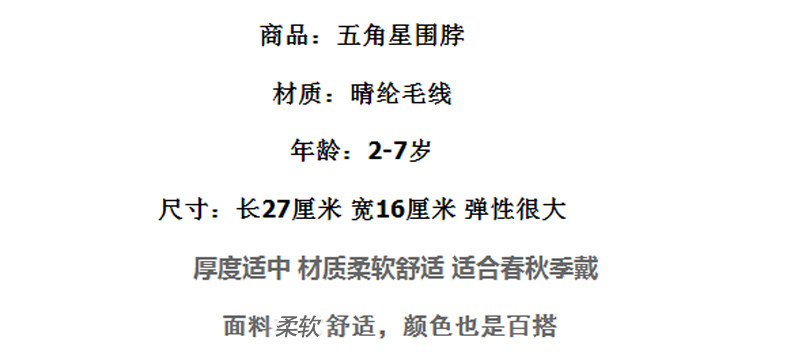 Echarpe enfant - Ref 2137710 Image 5