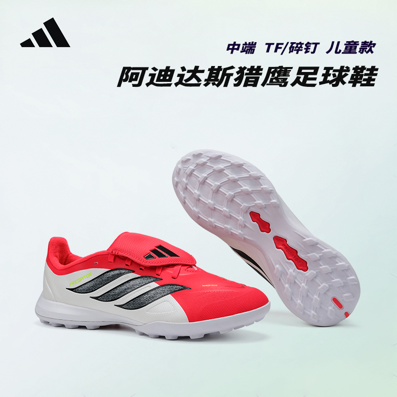 Adidas/Adidas Predator Kids' Mid-Range Tf Cleat Training Soccer Shoes with Flip-Up Tongue Jr7917