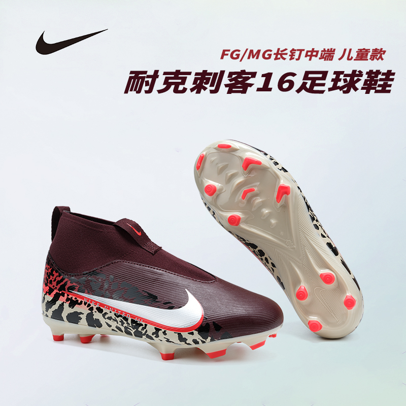Nike Nike Mercurial 16 Kidsren's Laceless Long-Spiked Fg/Mg High-Top Natural Grass Football Shoes Io8468-661