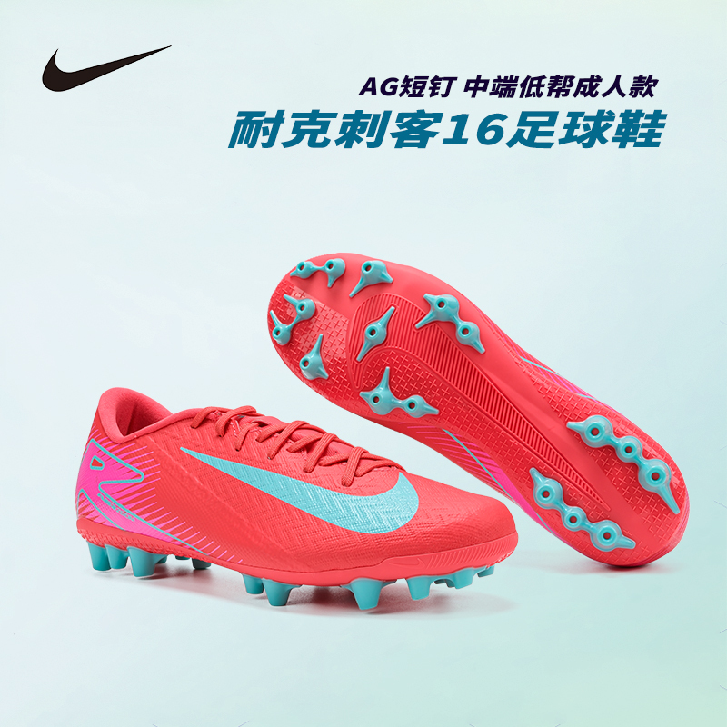 Nike/Nike Mercurial 16 Adult Mid-Range Ag Short Spike Zoom Low-Top Artificial Grass Football Shoes Fq8364-800