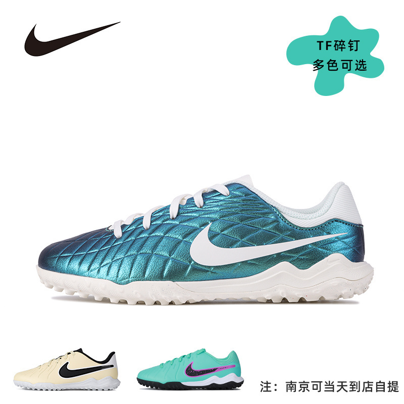 Nike/Nike Legend 10 Kidsren's Mid-Range Tf Spike Youth Training Football Shoes Dv4351-300 Nike/Nike Legend 10 Kidsren's Mid-Range Tf Spike Youth Training Football Shoes Dv4351-300