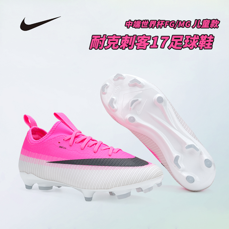 Nike/Nike Mercurial 17 Mid-Range Kidsren's Fg/Mg Long-Spiked Natural Grass Football Shoes Io8239-900 Nike/Nike Mercurial 17 Mid-Range Kidsren's Fg/Mg Long-Spiked Natural Grass Football Shoes Io8239-900
