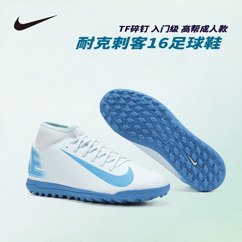 Nike/Nike Mercurial 16 Adult Tf Low-Top Entry-Level Artificial Grass Soccer Shoes for Men Fq8317-400