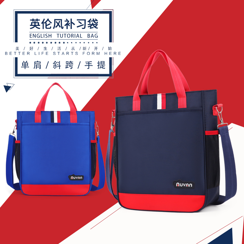 Primary school students remedial handbag children's training class school bag waterproof canvas remedial bag custom-made custom printed logo