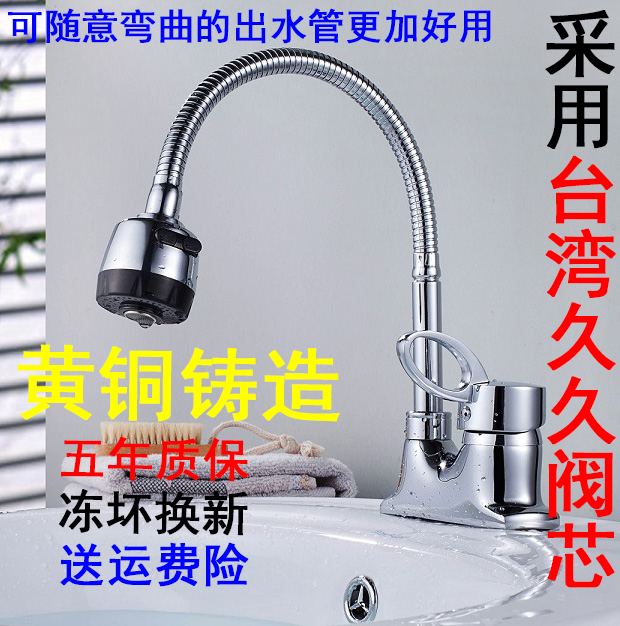 Full copper hot and cold double hole surface basin tap universal pipe can bend upright column basin tap water mixing valve at random