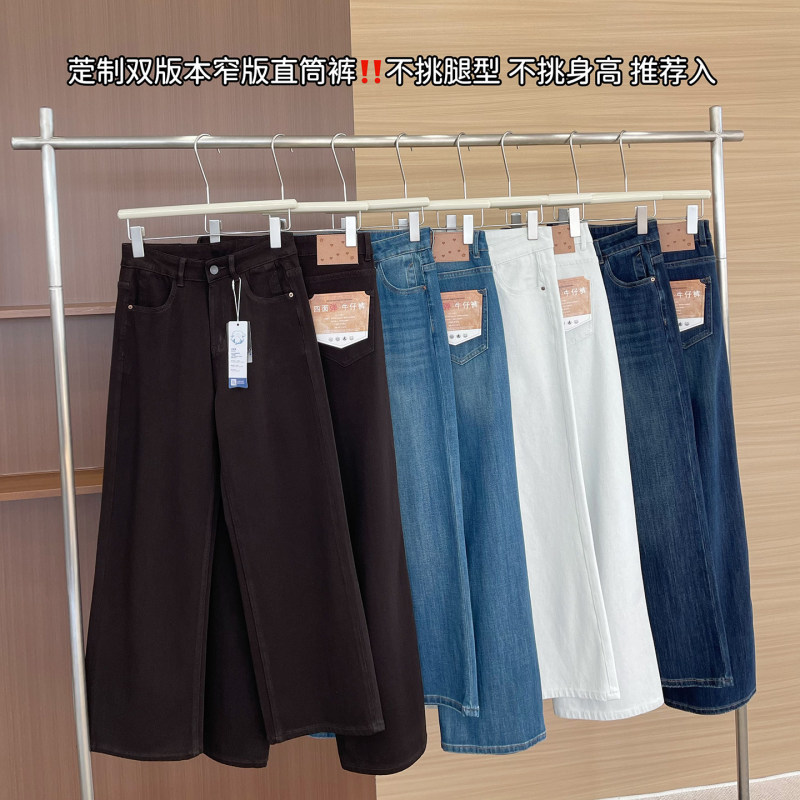 5130 # Autumn and Winter Slim-Fit Four-Way Stretch High-Waisted Slimming Straight-Leg Jeans for Women, Wide-Leg, Petite/Regular, Fleece-Lined