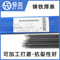  Xier universal casting Z308 pure nickel cast iron electric welding electrode Pig iron welding electrode Ball mill cast iron machinable welding electrode 3 2