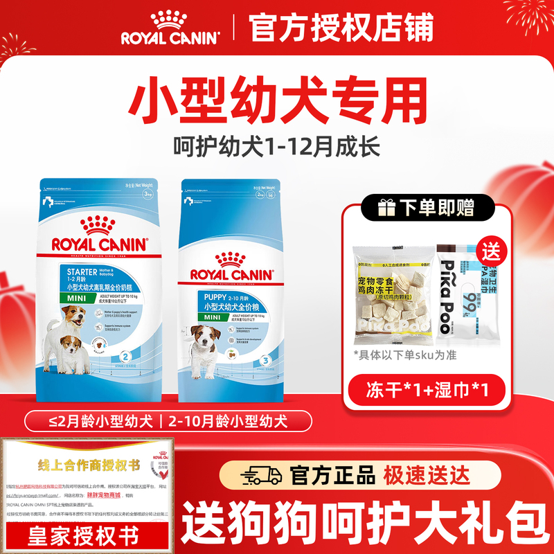 Royal Milk Cake Puppy Dog Food for Small Dogs, Teddy Dogs, Corgis, Pomeranians, General-Purpose Misj301 Weaning Period Special Food Royal Milk Cake Puppy Dog Food for Small Dogs, Teddy Dogs, Corgis, Pomeranians, General-Purpose Misj301 Weaning Period Special Food