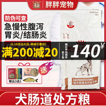 Royal Dog Food Puppy La Tummy Acute Chronic Diarrhea Gastroenteritis GI25 GIJ29 Adult Dog Gut Prescription Grain