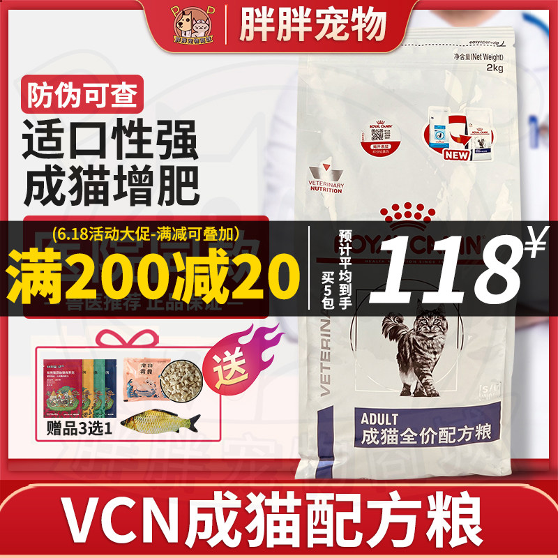 Royal Cat Food FA33 Kitty Palatable Nourishment Immunity Improves Cat Urinary Tract VCN Into Cat Formula Food