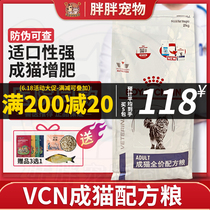 Royal Cat Food FA33 Kitty Palatable Nourishment Immunity Improves Cat Urinary Tract VCN Into Cat Formula Food