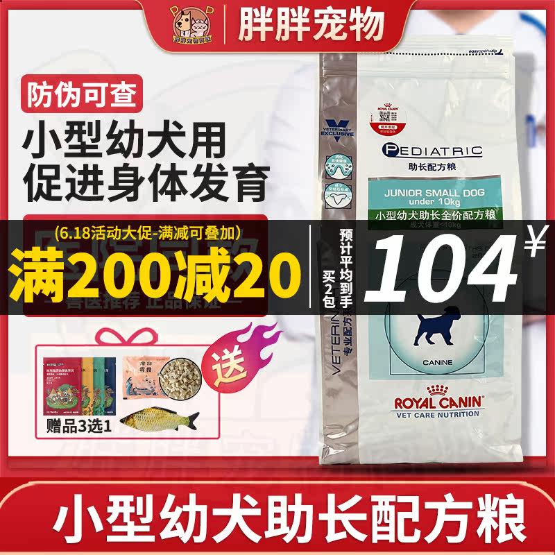 Royal Dog Food VCN Teddy VIP Guests Biumami Bassist Digestive Oral Nutrition JSD29 Small Puppies Recipe