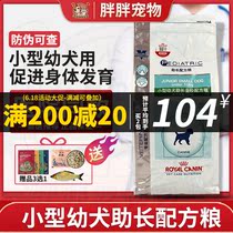 Royal Dog Food VCN Teddy VIP Guests Biumami Bassist Digestive Oral Nutrition JSD29 Small Puppies Formula Food