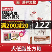 Royal Dog Food LF22 Dog Gastritis Diarrhea pancreatitis Esophagitis Hyperlipidaemia Dog Low Fat Easy to digest Prescription Grain
