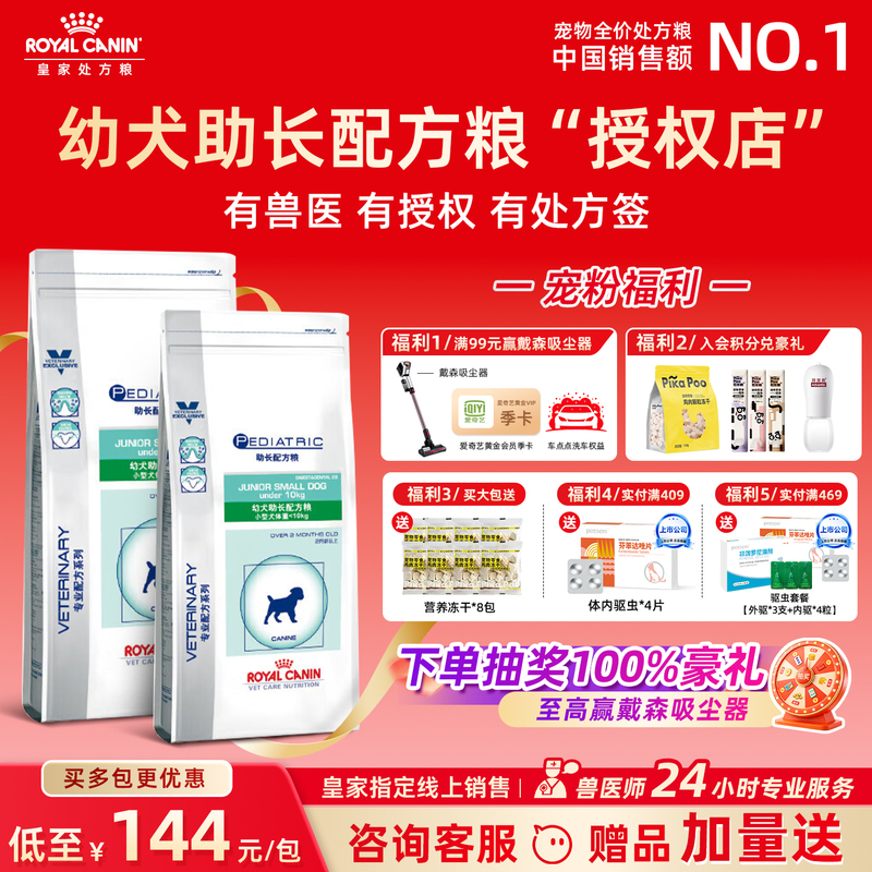 Royal Canin Vcn Dog Food for Teddy Poodles, Pomeranians, and Small Puppies, Aids Digestion and Oral Nutrition, Jsd29 Formula Food