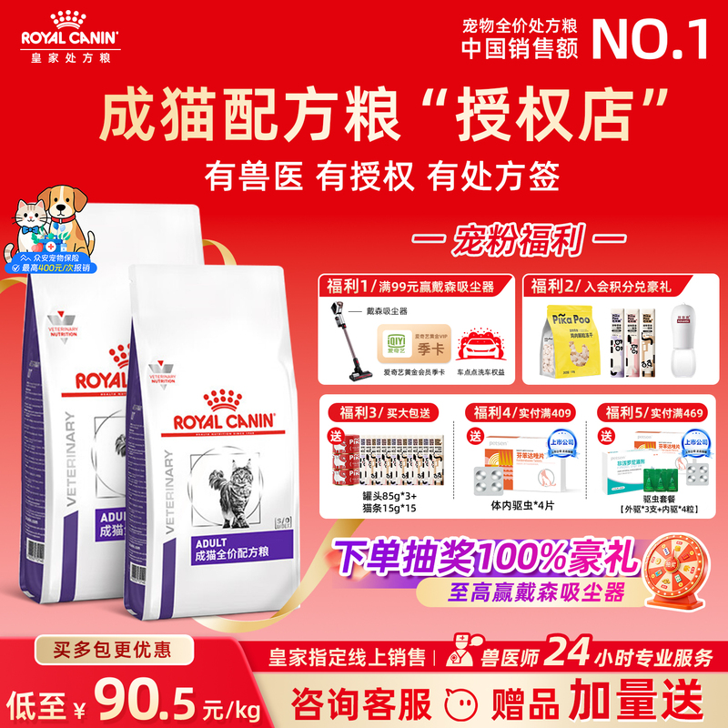 Royal Cat Food Fa33 Cat Food for Appetizing, Weight Gain, Nutrition, Immunity, and Urinary Tract Health Vcn Adult Cat Formula Food