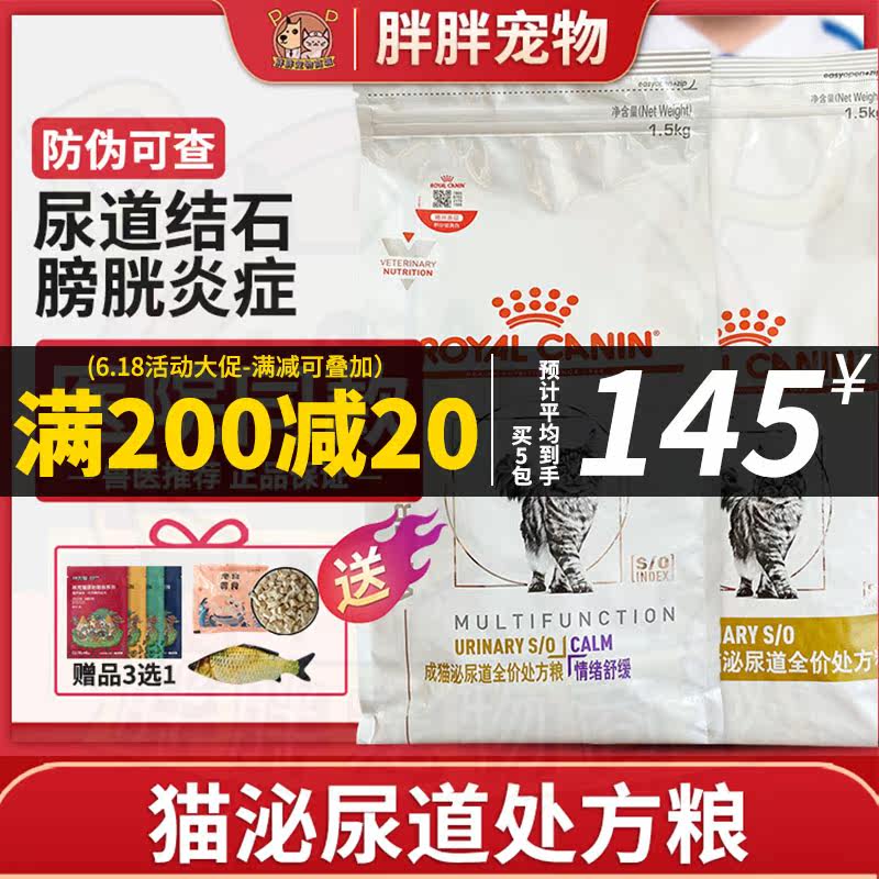 Royal Cat Food LP34 Improves Kitty Urethra Calculus Urinary Frequency Urethra Inflammation MUC34 Cat Urinary Tract Prescription Grain