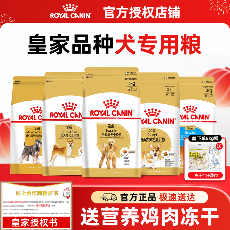 Royal Canin Dog Food for Bichon Frise, Corgi, Poodle, Small Breed Adult Dogs, Senior Dogs, Shiba Inu, Schnauzer, French Bulldog, 3kg Royal Canin Dog Food for Bichon Frise, Corgi, Poodle, Small Breed Adult Dogs, Senior Dogs, Shiba Inu, Schnauzer, French Bulldog, 3kg