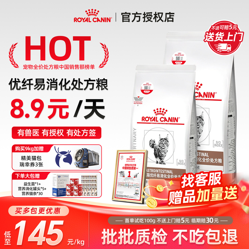 Royal Canin Fr31 Cat Food High Fiber Easy Digestion High Fiber Formula Adult Cat Intestinal Prescription Cat Food
