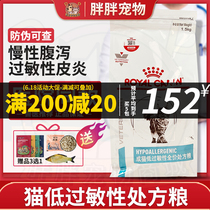 Royal Cat Food DR25 Improves Chronic Diarrhea Skin Itching Allergic Dermatitis Becomes Cat Hypoallergic Prescription Grain