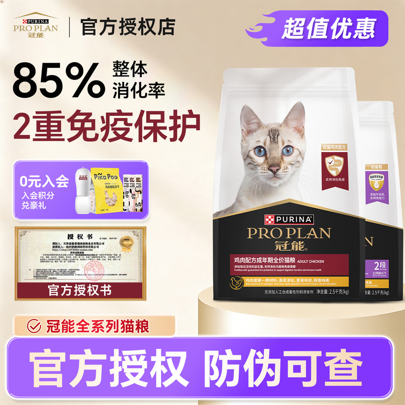 Guanneng Adult Cat Food, Nutritional Fattening, Full-Stage Kidney Protection, Complete Chicken Food for Kittens, Indoor Salmon 7/5.5kg