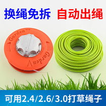 Grass Beating Machine Beat Straw Rope Universal Wire Nylon Serrated Round Square Eurocode Beat Grass Head Mower Small Pine Honda
