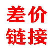 Postage supplement for the price difference IMobj7OPWt