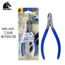 Japanese Horse Watermouth Pliers KEIBA Industrial Grade Plastic Shears Pliers PL-726 Watermouth Pliers MN-A05 Tilt Pliers