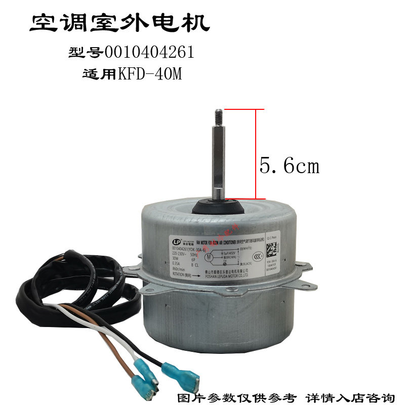 Suitable for Haier air conditioner external motor outdoor fan motor KFD-40M special 0010404261 new fan
